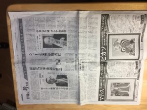 新聞紙の写真